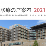 診療のご案内（呼吸器内科）